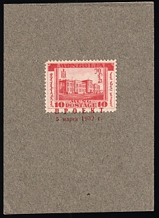 1932 10 Mung, Perforated Trial Color Proof affixed on Presentation card and overprinted 'Proekt 5 Marta 1932' ('Project 5 March 1932') in red Cyrillic letters