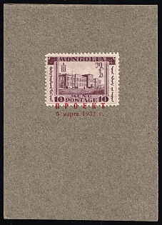 1932 10 Mung, Perforated Trial Color Proof affixed on Presentation card and overprinted 'Proekt 5 Marta 1932' ('Project 5 March 1932') in red Cyrillic letters