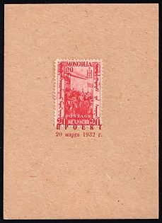 1932 20 Mung, Perforated Trial Color Proof affixed on Presentation card and overprinted 'Proekt 20 Marta 1932' ('Project 20 March 1932') in red Cyrillic letters