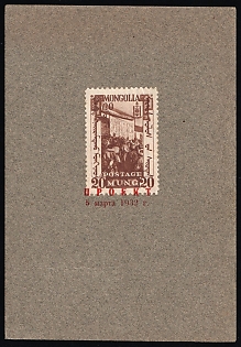1932 20 Mung, Perforated Trial Color Proof affixed on Presentation card and overprinted 'Proekt 5 Marta 1932' ('Project 5 March 1932') in red Cyrillic letters