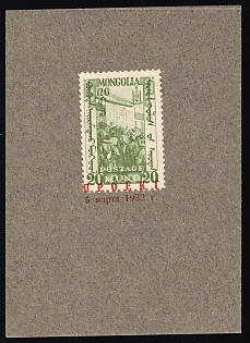 1932 20 Mung, Perforated Trial Color Proof affixed on Presentation card and overprinted 'Proekt 5 Marta 1932' ('Project 5 March 1932') in red Cyrillic letters