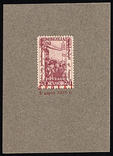 1932 20 Mung, Perforated Trial Color Proof affixed on Presentation card and overprinted 'Proekt 5 Marta 1932' ('Project 5 March 1932') in red Cyrillic letters