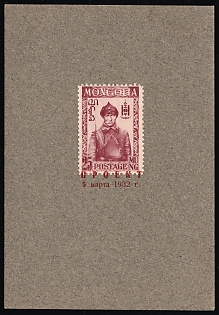 1932 25 Mung, Perforated Trial Color Proof affixed on Presentation card and overprinted 'Proekt 5 Marta 1932' ('Project 5 March 1932') in red Cyrillic letters