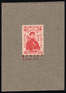 1932 40 Mung, Perforated Trial Color Proof affixed on Presentation card and overprinted 'Proekt 5 Marta 1932' ('Project 5 March 1932') in red Cyrillic letters