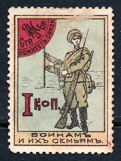 1915 1k Odessa, 4th Rifle Brigade Liason Committee, Russian Empire Cinderella