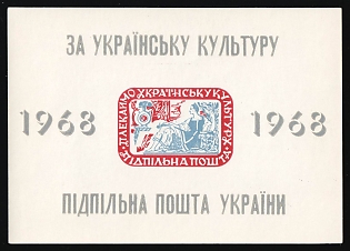 1968 Ukrainian Culture, Ukraine, Underground Post, Souvenir Sheet, Imperforate