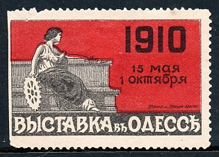1910 10k Odessa Exhibition, in red , Russian Empire Cinderella