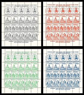 1971 The Peremyshl Community in Great Britain, Ukraine, Underground Post, Complete Set, Complete Sheets