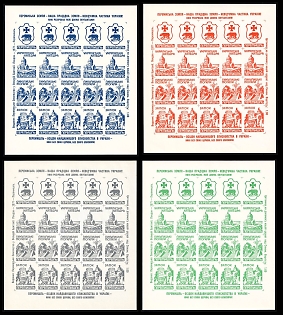 1971 The Peremyshl Community in Great Britain, Ukraine, Underground Post, Complete Set, Complete Sheets, Imperforate