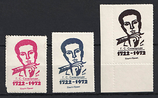 1972 250th Anniversary of the Birth of Hryhorii Skovoroda, Ukraine, Underground Post