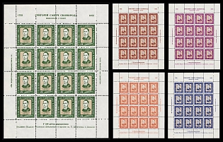 1973 250th Anniversary of the Birth of Hryhorii Skovoroda, Ukraine, Underground Post, Complete Set, Complete Sheets