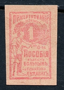 1914 1k Odessa, Society for the Relief of the Poor on the Odessa Estuaries, Russian Empire Cinderella, Ukraine