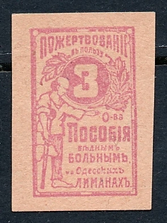 1914 3k Odessa, Society for the Relief of the Poor on the Odessa Estuaries, Russian Empire Cinderella, Ukraine