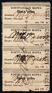 1900s 1r Odessa Savings Stamp, strip of four, Russian Empire Revenue, Ukraine