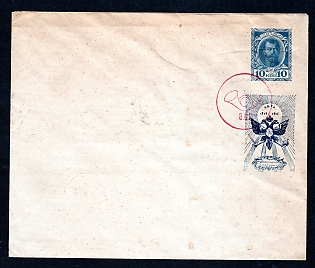 1915 10к Postal Stationary cover imprinted a charity seal of All-Russian Union of Cities, size is 11 cm x 14,5 cm