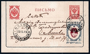 1915 3к Postal Stationary cover imprinted a charity seal of Moscow Committee for the Supply of Tobacco to Frontline Soldiers , size is 8,2 cm x 14 cm