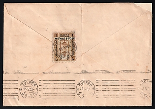 1928 (Apr 28) Registered cover from JABHOLANTO to MOSCOW (arrival May 15), bearing on reverse a 1f. 1926 issue, canceled with Type II c.d.s., This was used after Uliastay was renamed in Jan 1928