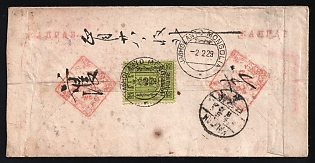 1929 (February) red-stripe cover to Kalgan (two red private handstamps and arrival datestamp) franked with 1926 25m tied by very rare JABHOLANTO datestamp and on reverse China 4c Junk tied by HARBIN transit