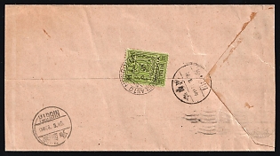 1929 (luly) cover to HARBIN (Aug 16 backstamp) with Cyrilic/English printed retum of Commercial &
Industrial Bank of Mongolia, franked on reverse with 1926-7 25m tied by JABHOLANTO MONGOLIA July 6 datestamp, with VLADIVOSTOK August 2 transit on front. An extraordinary routing as the Chinese Eastern Railway went directly to Harbin from Manchuli at the Mongolian border; Vladivostok
was the eastern terminus of the C.E.R., some 300 miles beyond Harbin. Perhaps there were difficulties at
the border