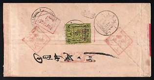 1929 (Apr 27) Third Definitive lssue Vermilion 'POSTAGE' Handstamped on cover from JABHOLANTO to Peping (Peking) via Harbin, China 1924 10f blue on reverse, tied by Harbin c.d.s. May 28, '29, Peping arrival c.d.s. May 30, 18th yr.