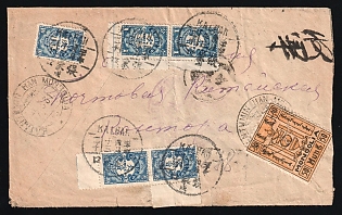 1931 registered cover, franked on the reverse with the Third Definitive Issue 50m, tied by the BAIANTUMIN HAN datestamp. On front Manchuria Province 1927 4c underpays China 40c rate, with T handstamp alongside, on reverse China Postage Due 30c (x2), 10c & 1c (x2) tied by KALGAN datestamps, the 72c paying double the original 35c underpayment. Violet Manchouli censor handstamp. Mizuhara records only 5 covers with this cancel, especially rare registered and with this extraordinary combination of stamps