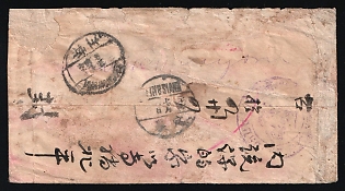 1931 (June 9) BAIANTUMIN HAN, Manuscript 'Оплачено' (paid, 桑貝子旗手書已付) on reverse of cover, probably paid in cash as stamp ran out of stock, no postage due levied. Censored in Manchouli, and Chinese 4 cent stamp affixed by the sender paying for Chinese domestic letter rate also cancelled there, Route Baiantumin Han - Manchouli - Sinchow (Shansi) - Thingsiang (Shansi)