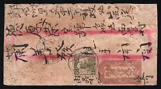 1931 (June 9) BAIANTUMIN HAN, Manuscript 'Оплачено' (paid, 桑貝子旗手書已付) on reverse of cover, probably paid in cash as stamp ran out of stock, no postage due levied. Censored in Manchouli, and Chinese 4 cent stamp affixed by the sender paying for Chinese domestic letter rate also cancelled there, Route Baiantumin Han - Manchouli - Sinchow (Shansi) - Thingsiang (Shansi)