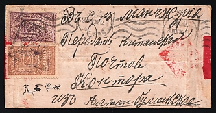 1926 red stripe cover to PEKING (arrival repeater) franked on reverse with 1926 20c violet POSTAGE handstamp plus UNOVERPRINTED 5c revenue tied by legible ALTANBULAK boxed datestamp, on front MANCHOULI datestamp and violet ms. 'T' (x3) but no Chinese stamps (unusual), a rare franking