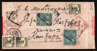 Cover bears a total of 25 Cents postage stamps cancelled by square datestamp of ALTANBULAK on OCT 6, 1925. In addition, 3 'Junk' stamps were added by the sender to avoid paying the postage dues by the consignee. The 'Junks' were postmarked at Harbin on NOV 18. Square URGA transit postmark was impressed on obverse