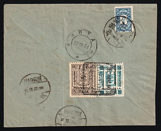 1927 (Sep) cover to HARBIN franked on reverse with 1926 Second Definitive Issue 20m and Third Definitive Issue 5m tied by ALTANBULAK MONGOLIA boxed datestamp. CHITA Dec 12 transit and China Postage Due 20c tied by HARBIN Dec 14 datestamp