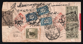 1928 (Feb 16) ALTAN BULAK to PEKING, via Manchouli, Scamps cancelled Altan Bulak framed type c.d.s. Feb 16, 1928, Latest Known Date. Transit c.d.s. Manchouli May 12, 1928 on reverse PEKING arrival machine cancellation '22 MAY 28, Chinese Due stamps cancelled Peking May 22, 17th yr. Chinese 1924 4f regarded to be invalid. Postage due 1915, 2 x 1f and a 10f, total 12f required, and cancelled Peking