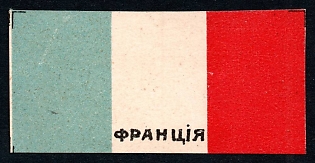 1914  Saratov, National flag of France, Russian Empire WWI Charity label, type with longer text (there are two types)
