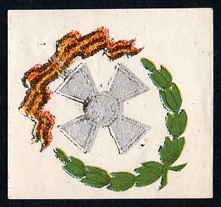 1916  Kazan, St George cross in silver, Russian Empire WWI Charity label