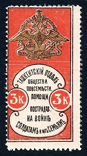 1914 3k, Turkistan, Tashkent, To Soldiers and their Families, Russian Empire WWI Charity label