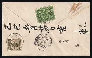 1929 (Aug 5) Cover from BAIANTUMIN HAN to Waikwan with Baiantumin Han c.d.s. Type IV, Postage due letter of the 1st transit stamp, Only 6 known so far