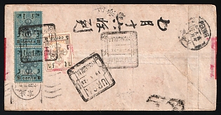 1925 (Aug 8) Cover from ULIASUTAI to Peking, Boxed cancellation in black, Postage due issue 1924 5 cents and two 10 cents (25 cents total) as standard postage for foreign letters of the 1st weight class up to 20g, Transit c.d.s.: 
Russian Post Office URGA 15.8.25, Mongolia Post Office URGA 19.8.25, Arrival handstamp PEKING 2.9.25