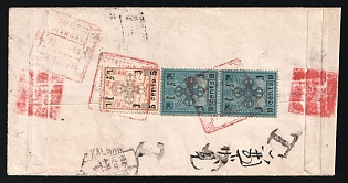 1925 (Jul 22) Cover from TSETSERLIG MANDAL to Kalgan, Boxed cancellation in red, Freepost issue 1924 5 cents and two times 10 cents (25 cents total) as standard postage for foreign letters, Chinese postage due 'T' handstamp, Transit c.d.s. of Russian Post Office URGA 25.7.25, Arrival handstamp KALGAN 11.8.25