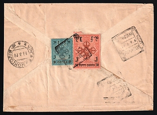 1926 (23 Mar) Registered cover from ALTAN BULAK to Ugra, Russian Post Ugra handstamp Type VII b, Although in 1924 Russian post offices in Mongolia were taken over by the postal service of the Mongolian People's Republic, the Type VII b stamp of the Russian post office in Urga continued to be used, in this case as an arrival stamp, even after Urga was renamed Ulan Bator