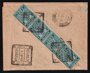 1925 (Oct 6) Registered cover from ALTAN BULAK to Ugra, Handstamp 'ALTAN BULAK R 398', Postage 4 x 10 cents (40 cents) as the correct postage rate for domestic registered mail: Standard postage for domestic letters of the 1st weight class up to 20 g and domestic registered mail 20 cents each, Arrival stamp URGA Type VII b 20.12.25, 10c Perforation 13.5