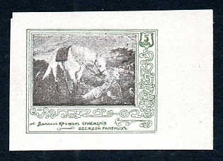 1914 5k imperforated, Moscow, Ladies' circle for supplying clothing to the wounded , Russian Empire WWI Charity label