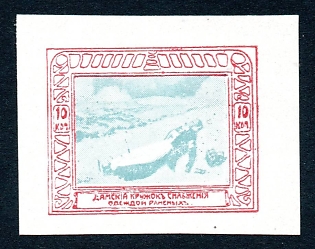 1914 10k imperforated, Moscow, Ladies' circle for supplying clothing to the wounded , Russian Empire WWI Charity label