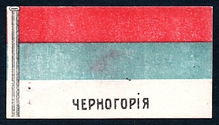 1914 Saratov, National flag of Montenegro, Russian Empire WWI Charity label