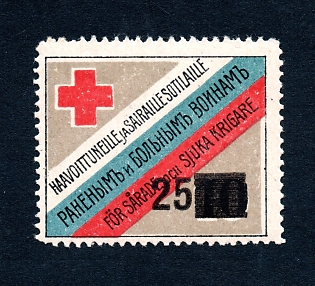 1915 25/10p, Gelsingfors, To the Wounded and Sick Soldiers, Russian Empire WW1 Charity label