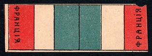 1915 Kazan, National flag of France, Russian Empire WWI Charity label