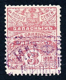 1915 3 kop, Simferopol, Ukraine, Russian Empire WWI Charity label
