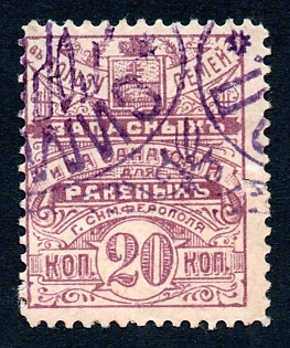 1915 20 kop, Simferopol, Ukraine, Russian Empire WWI Charity label
