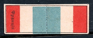 1914 Vladikavkaz, National flag of France, Russian Empire WWI Charity label