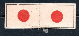 1914 Vladikavkaz, National flag of Japan, Russian Empire WWI Charity label