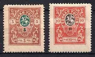 1919 Denikin Army, Russia, Civil War, Type I, Perforated, Signed