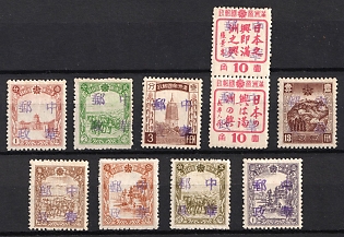 1945-47 Hu Lan, China Manchurian Local Overprints on Manchukuo Stamps, Complete Set